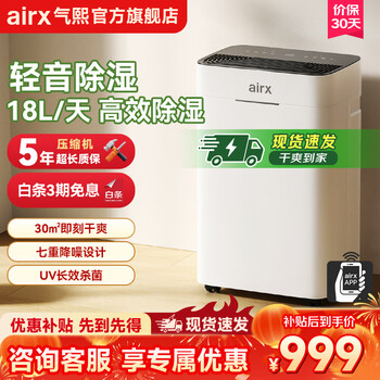 Qixi dehumidification and purification all-in-one dehumidifier household light sound dehumidifier basement dryer clothes dryer air purifier app mobile phone remote control 18l/day 20-40 d1 light sound dehumidifier