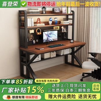 Xidengrong computer desk home desk bookshelf integrated perforated board children's study table junior high school study desk e-sports table three-layer bookshelf + perforated board-walnut color丨black shelf 100*60*75cm丨thick 16mm desktop