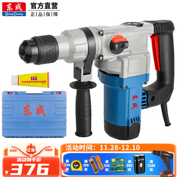 Dongcheng electric hammer electric pick high-power impact drill household drilling hole drilling wall concrete dongcheng electric drill single-use dual-use dual-function ff03-26sh with clutch standard