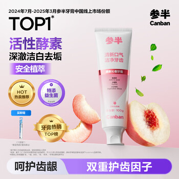 Semi-refreshing and fragrant toothpaste, enzyme whitening, whitening, descaling, mouth care, bad breath removal, fresh breath, white peach oolong 100g