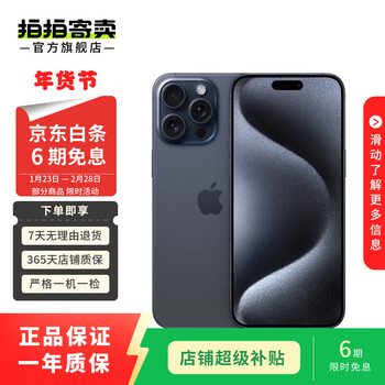 Apple iphone 15 pro max apple 5g second-hand apple mobile phone apple 15pm national bank coupon subsidy blue titanium 512g