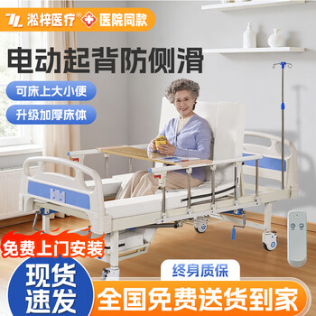 Songzi electric nursing bed for the elderly, multifunctional paralysis, automatic turnover for urinating and defecating, smart medical hospital bed a2, electric back lift, middle curve, thickened, anti-slip | half turn over