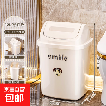 Trash can household 2025 new model with lid toilet bathroom kitchen bedroom living room flip cover rocking lid paper basket gap milky white rocking lid 12l smile + pilot