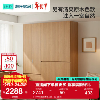 Lin's home furnishing large wardrobe bedroom home medieval style finished hanging wardrobe segmented one door to top 2025 new subsidy tr2d 1.99m wide | log color three drawings five-door wardrobe