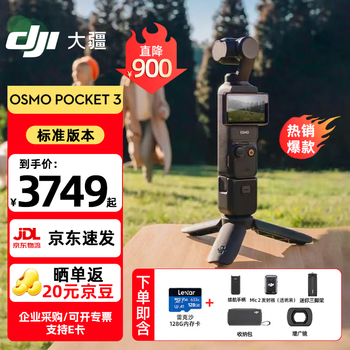 Dji osmo pocket 3 one-inch pocket gimbal camera official op osmo handheld digital camera hd anti-shake travel vlog portable beauty camera all-in-one package + 128g high-speed memory card official standard configuration
