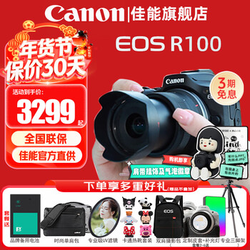 Canon r100 mirrorless camera 4k digital high-definition travel vlog video r100 entry-level mirrorless camera for students r100 18-45 stm kit daily hot model package 1 including 128g card photography bag battery vlog suit
