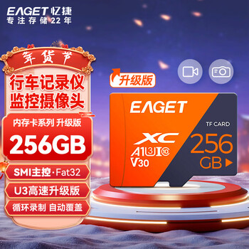 Eaget 256gb tf (microsd) memory card a1 u3 v30 c10 enhanced version of high-speed and durable video surveillance photography camera reading speed 100mb/s
