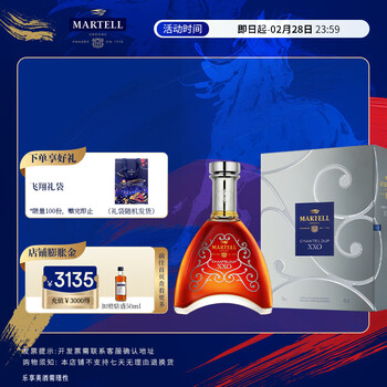 Martell (martell) xxo cognac and foreign wine imported from france, a good choice for gifts, shangxuan xxo 700ml 1 bottle