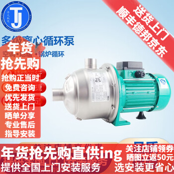 Wilo (wilo) german wilo water pump mhi-403dm stainless steel booster pump circulation pump heating booster pump 380v new model