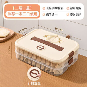 Brangdy dumpling storage box is a food-grade quick-frozen and frozen special kitchen preservation artifact. two layers and one cover. can hold about 130 dumplings. timed preservation.
