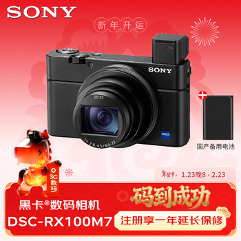 Sony (sony) dsc-rx100m7 black card 7 digital camera lightweight portable camera (24-200mm) rx100 vii + domestic battery set