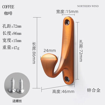 Shantou lincun modern simple coat hook coat hook single hook double hook entrance metal wardrobe shoe cabinet hook wall hook clothes hook 01-coffee
