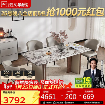 Cheers microcrystalline stone dining table, light luxury and high-end new dining table, chivas regal ct219 dining table 1.6m+cy92 dining chairs*4