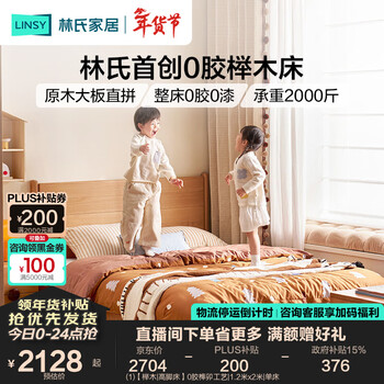 Lin's home furnishing's first 0-glue all-solid wood beech children's bed double bed for boys and girls children's room bedroom small bed xq2a (1) beech | high bed 0-glue mortise and tenon joint technology 1.5m