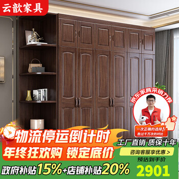 Yunxin wardrobe purple sandalwood solid wood wardrobe chinese modern simple sliding door bedroom combination wardrobe bedroom furniture six-door wardrobe