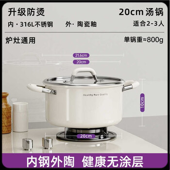 Deepened 316l stainless steel soup pot, uncoated ceramic thickening, household soup making induction cooker, gas binaural steaming, 316l stainless steel, 20cm anti-scald handle, free testing solution