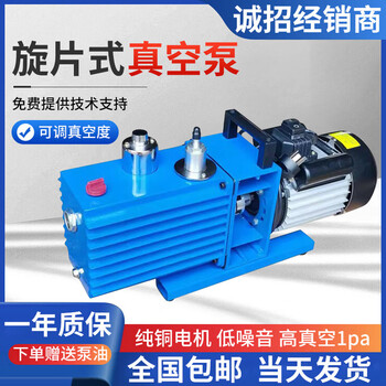Rotary vane vacuum pump two-stage direct connection 2xz-4 laboratory air conditioner refrigerator small industrial air extraction pump vacuum machine 2xz-4