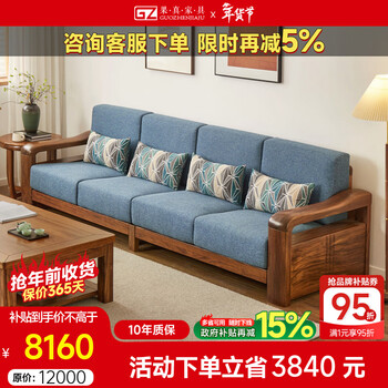Sure enough, black gold solid wood sofa, modern chinese style high-end straight-row sofa, living room wooden sofa, home fabric sofa, four-seat straight-row sofa