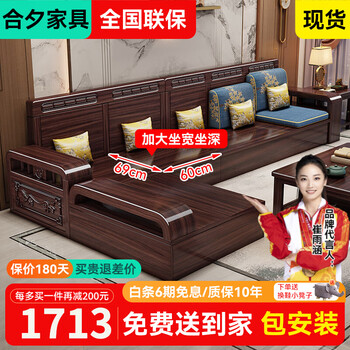 Hexi new chinese style solid wood sofa living room small apartment combination winter and summer dual-use purple sandalwood storage foshan wooden furniture four seats + footrest cotton and linen style
