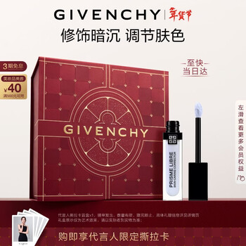 Givenchy star repair honey sky blue 11ml to modify dark yellow new year's gift for best friends and girls cosmetics