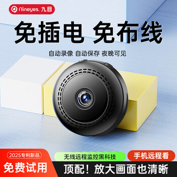 Jiumu zhiyuan surveillance camera, home security monitoring, high-definition smart night vision, wireless mobile, portable protection, no dead ends, thin and light remote small monitoring wifi upgrade model, 15-day loop video card, 2025 new upgrade