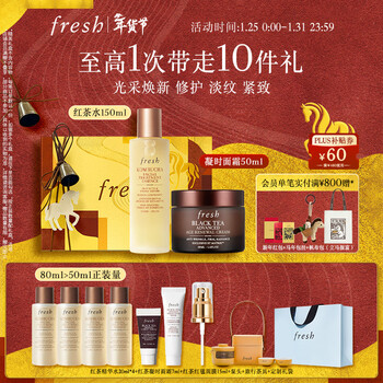 Fresh black tea smooth line sculpting gift box (essence water 150ml + condensing cream 50ml) birthday gift for women