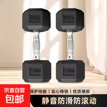 Hexagonal rubber-coated dumbbell fitness exercise household plastic solid cast iron arm training dumbbell hexagonal rubber-coated dumbbell hexagonal rubber-coated dumbbell 5*kg*2 pieces