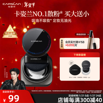 Carslan black magnetic loose powder setting powder oil-controlling long-lasting waterproof sweat-resistant sweat-resistant makeup new year's gift for girls hot 1.0 versatile - transparent color (dry/mixed skin)
