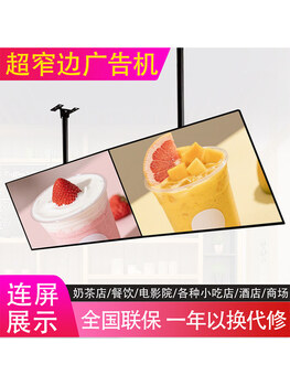 1+ catering store hotel milk tea advertising machine 32/55/65-inch display horizontal and vertical high-definition lcd smart network machine upgrade 65-inch commercial network version (hanger)