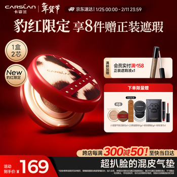 Carslan leopard red limited cat air cushion bb cream concealer long-lasting non-removing makeup foundation n01 13.5g*2 new year