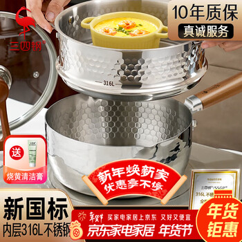 Sansi steel snow ping pan 316l stainless steel milk pot food supplement small pot soup instant noodles cooking pot 20cm food grade with steamer 38128