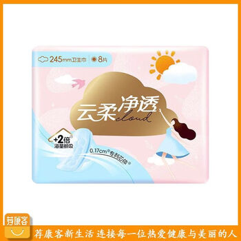 Guozhen recommends kangke yunroujing sanitary napkin mini style, new upgraded style, daily use 5 packs