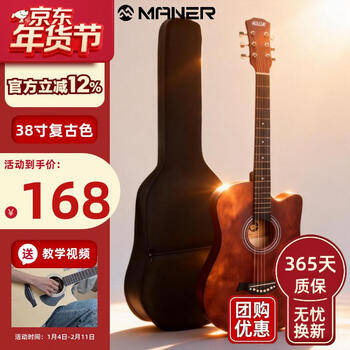 Mann instruments guitar beginner folk guitar 38-inch western string instrument with a full set of guitar accessories, retro color