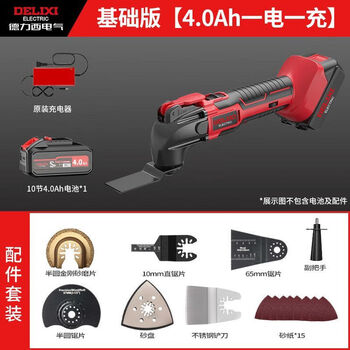Delixi delixi lithium battery multi-function handheld electric trimming and cutting artifact aluminum alloy fixed-block dc basic version 4.0ah one charge one charge
