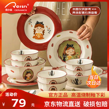 Persson retro girl's dish set, cute ceramic dishes and tableware, birthday gift for best friend, souvenir for moving into a new home, retro girl's 9-piece food set for 2 people - gift box