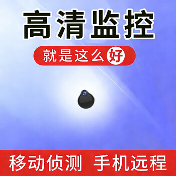 Taojian hd camera portable remote monitor wireless wifi network camera hd night vision wifi version (16g)