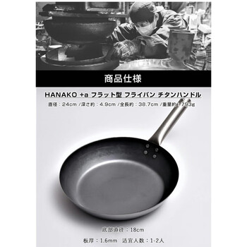 Ywzr japanese imported high-quality hand-made pan suffocated iron pan uncoated frying pan hanako+ frying pan 24cm