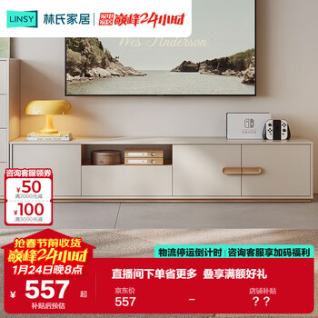 Lin's home modern simple floor-standing tv cabinet slate coffee table small apartment living room 2025 new fangman series rg2m