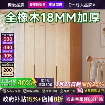 Yongai government subsidy enf maternal and infant grade customized solid wood wardrobe plus top cabinet home bedroom wardrobe 2024 new style 0.6 meters long two doors 2.5 meters high - enf maternal and infant grade environmentally friendly antibacterial oak