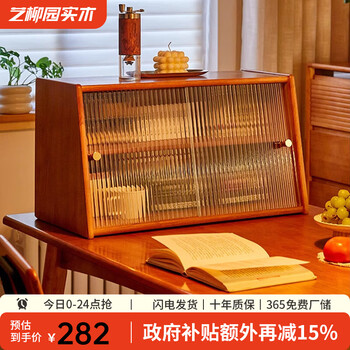 Yiliuyuan solid wood sideboard kitchen shelf wall cabinet home dining table cupboard storage desktop storage cup holder 45cm sliding door cherry wood color - completely shipped