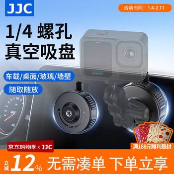 Jjc suction cup holder is suitable for dji action6/5pro/4 car suction cup holder gopro 360 action camera pocket3 fixed shooting mobile phone magnetic suction accessories standard screw hole vacuum suction cup (single suction cup)
