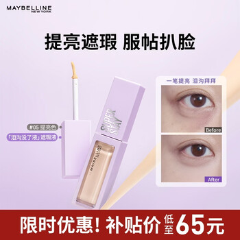 Maybelline superstay tear trough disappearing liquid concealer concealer tear trough brightening 05 brightening color 10ml new year's gift for women