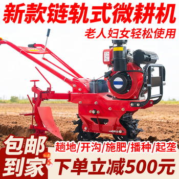 Nongbaishun little red bull household track chain rail gasoline diesel micro-tillage trenching, ridging, turning soil and fertilizing seeder 170 gasoline + flipping plow
