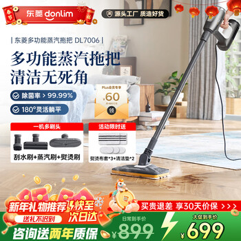 Donlim steam cleaner home multifunctional kitchen steam cleaner electric mop sterilization high temperature steam mop dl-7006 titanium gray (standard version)