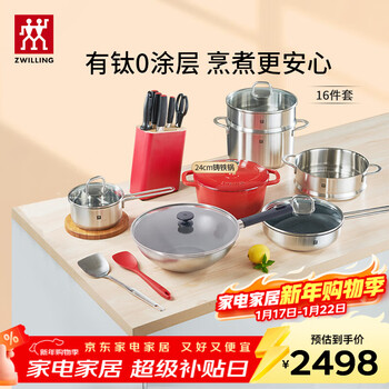 Zwilling pot set chinese-style wok induction cooker cooking non-stick pan steamer soup pot milk pot upgraded sliver titanium wok series 16-piece set (24cm cast iron pot)