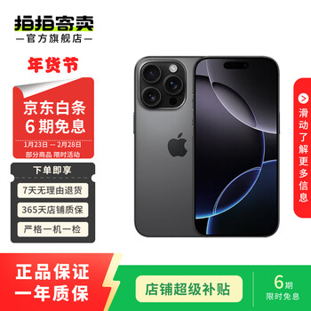 Apple/apple iphone 16 pro max (a3297) second-hand mobile phone, dual sim card, dual standby, black titanium 256g