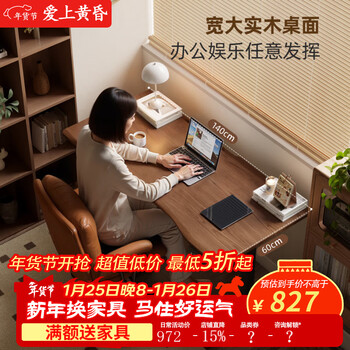 Fall in love with dusk solid wood electric lift table bedroom computer table home study table standing workbench study desk gaming table electric lift table all solid wood desktop - walnut color 100x60x75cm
