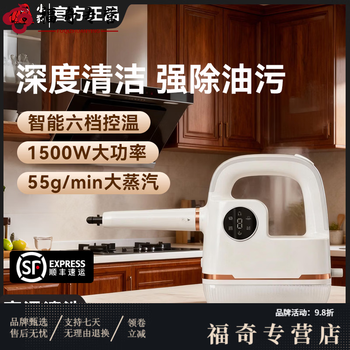 Tlxt german imported high-quality high-temperature and high-pressure steam cleaning machine household multi-functional cloth cleaning machine kitchen oil stain cleaning all-in-one machine shipped by sf express