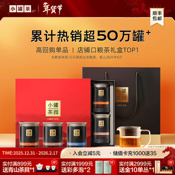 Small cans of tea garden combination tea splendid mountains and rivers dianhong tieguanyin pu'er dahongpao 5 cans 5 cans gift box (contact customer service to choose flavors)