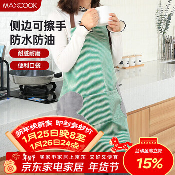 Maxcook apron, hand-wipeable thickened fabric kitchen apron, anti-fouling, oil-proof and waterproof home apron, green mcpj145